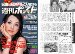 ❻2006年1月1、6日联刊特大号的《周刊POST》（小学馆出版社）2006年的“以‘沸腾的印度’读解经济商机！”中，介绍打入印度市场的KATAOKA Engine。 