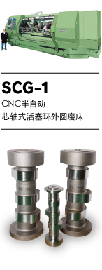 SCG-1