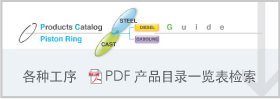 工程別　　PDFカタログ一覧表へ　　　