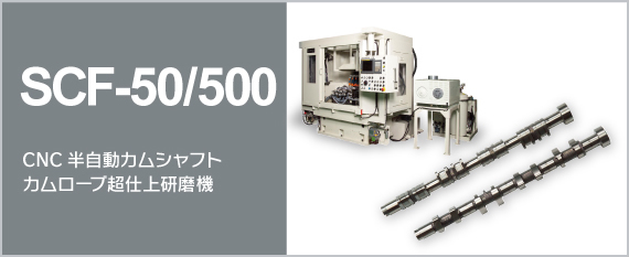 SCF-50/500