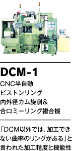 DCM-1