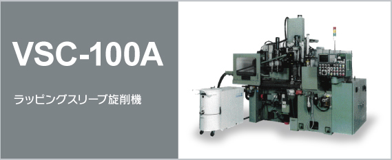 VSC-100A