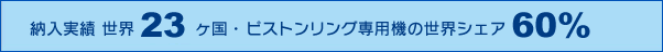 KMT Engineの役割